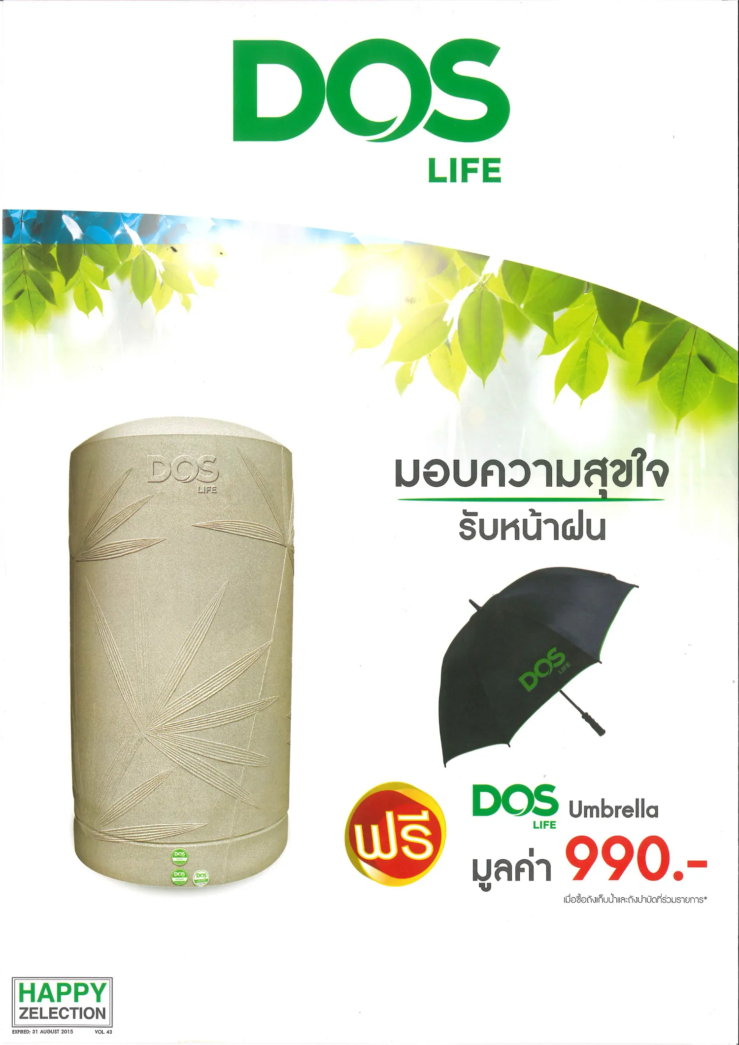 iTopPlus828763826960