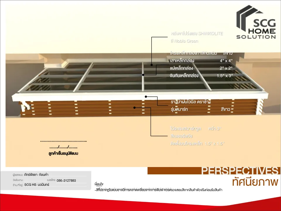 iTopPlus837039409470