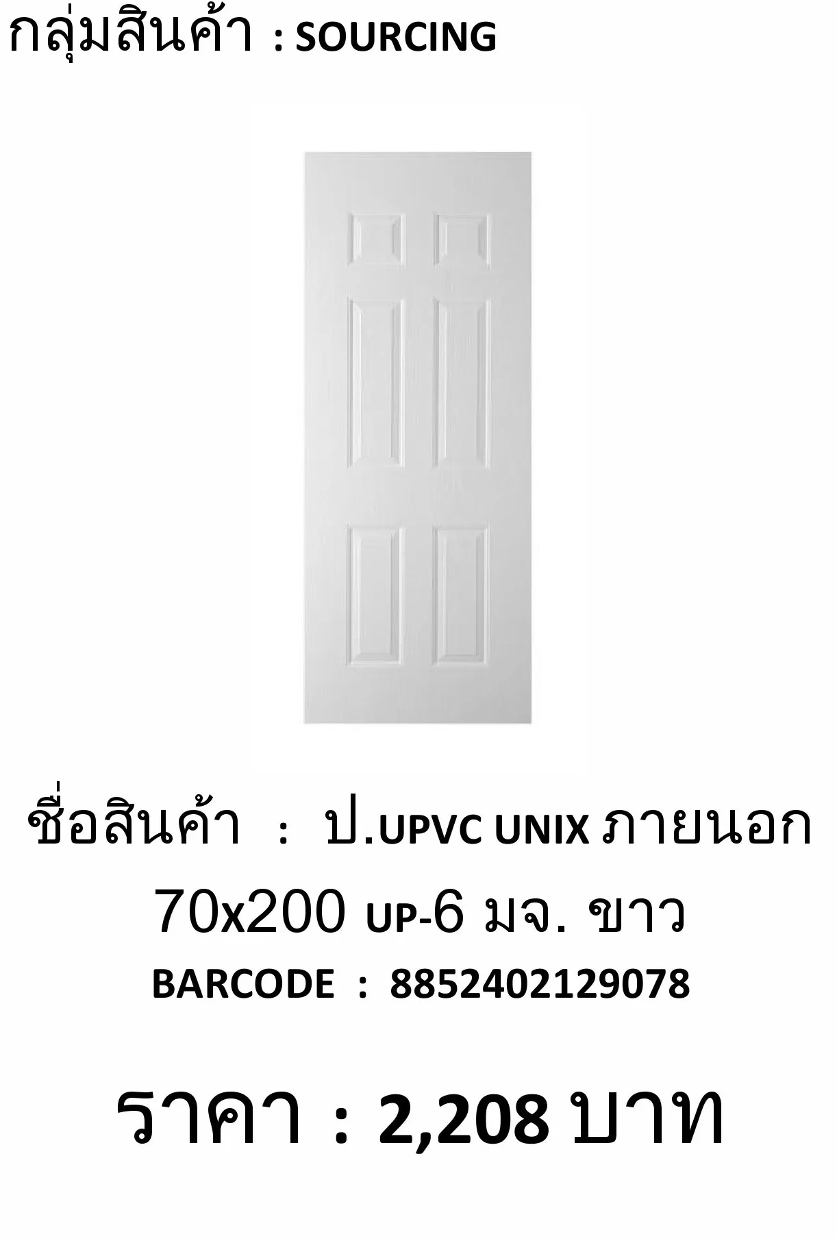 iTopPlus893162816065