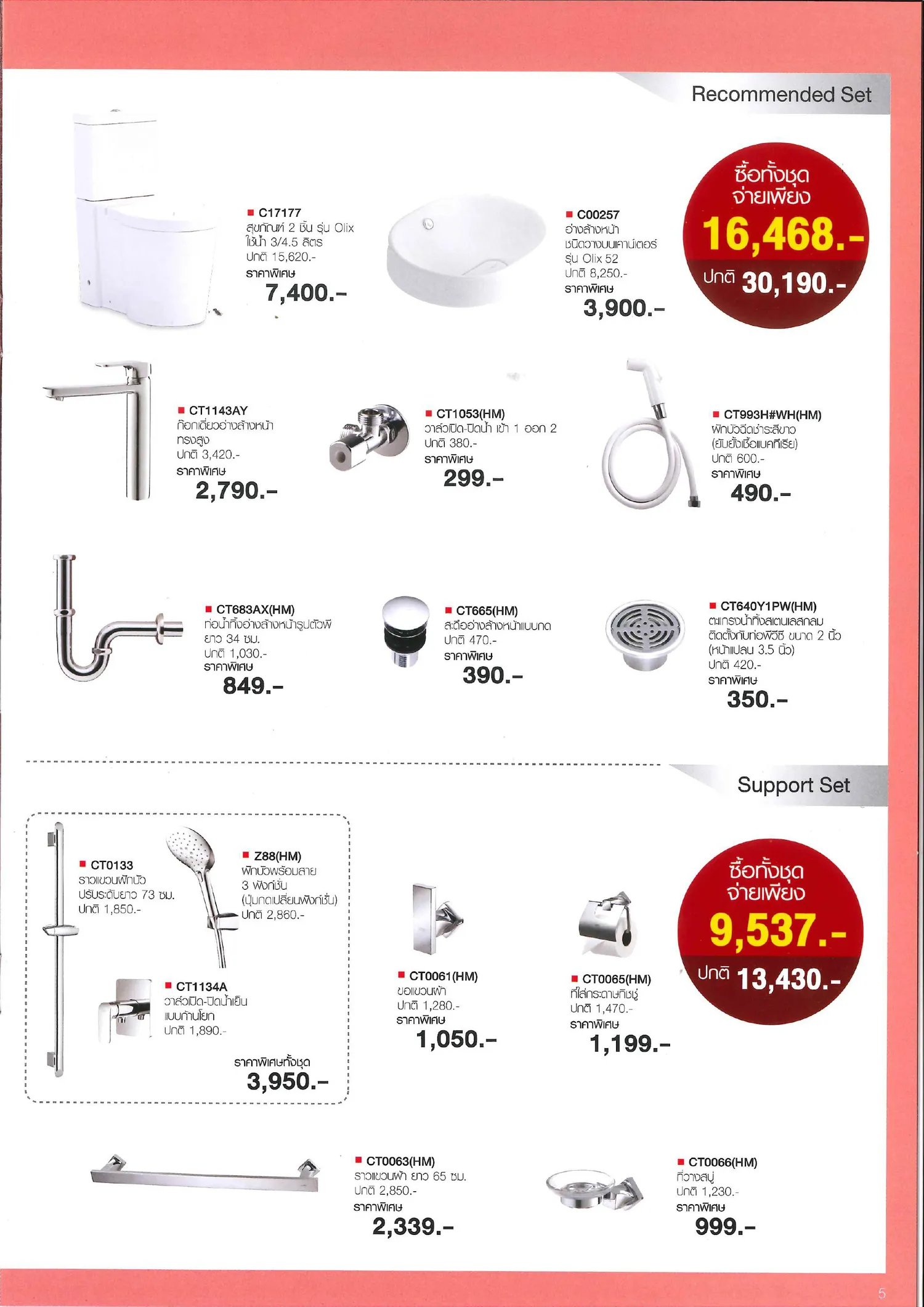 iTopPlus950767310740