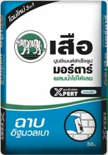 ฉาบอิฐมวลเบาแพลตตินัมxpert