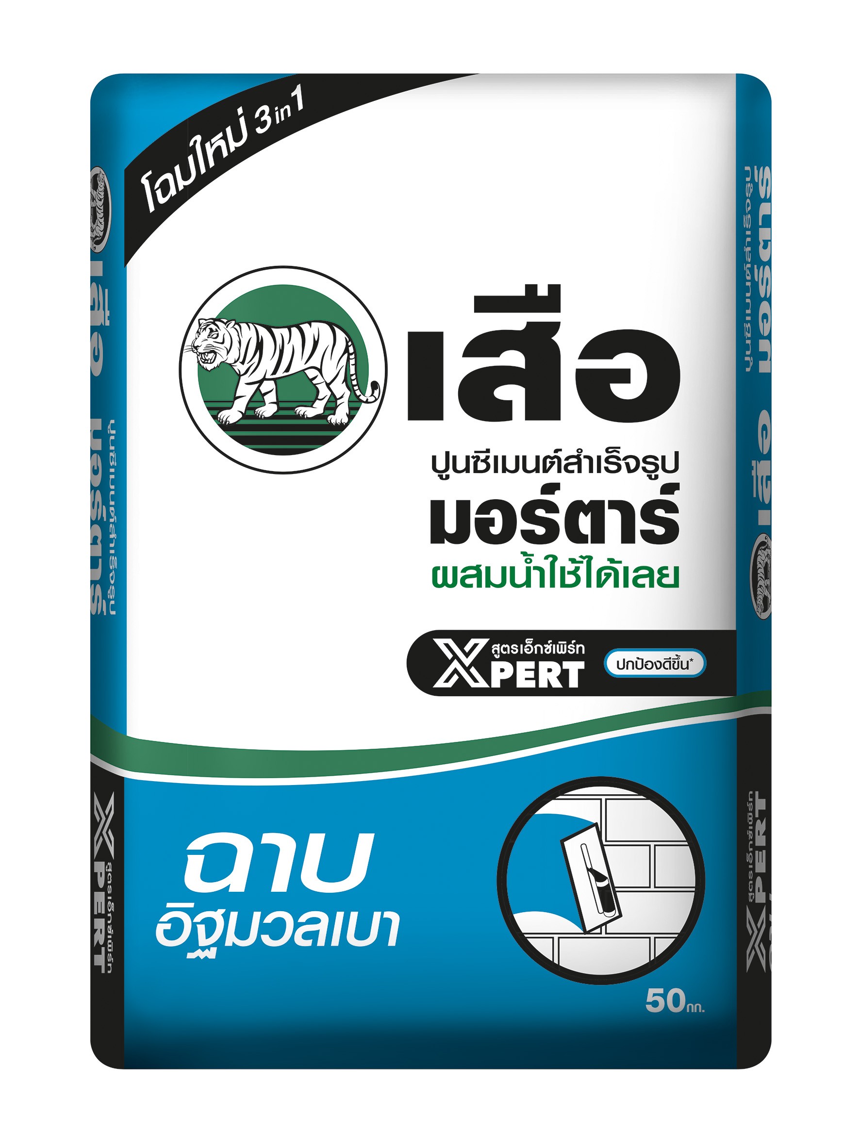ปูนฉาบมวลเบาแพลทินัมXpert