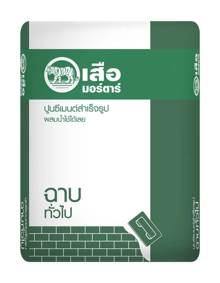 ปูนฉาบสำเร็จเสือมอร์ตาร์ฉาบทั่วไป