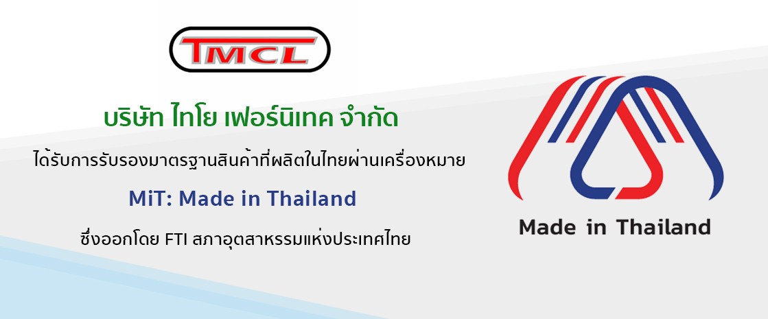 มาตรฐานโต๊ะโฟเมก้า