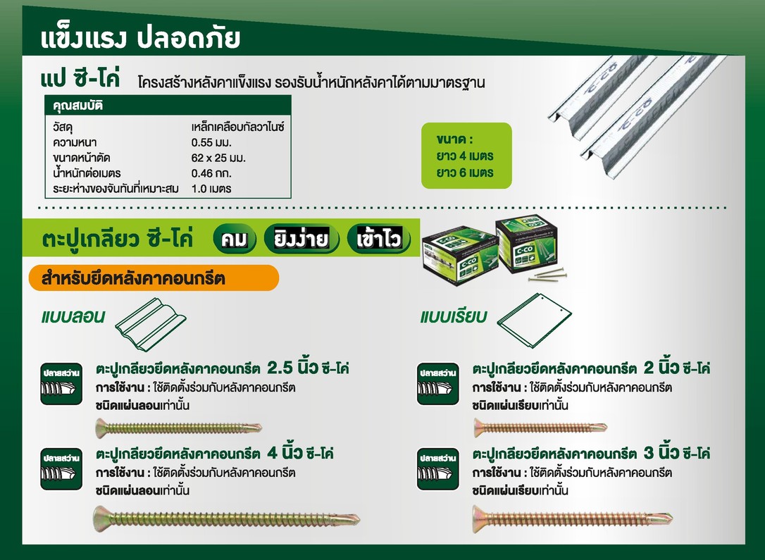 %E0%B9%81%E0%B8%9B%E0%B8%AB%E0%B8%A5%E0%B8%B1%E0%B8%87%E0%B8%84%E0%B8%B2%E0%B8%8B%E0%B8%B5-%E0%B9%82%E0%B8%84%E0%B9%88%E0%B9%80%E0%B8%AD%E0%B8%AA%E0%B8%8B%E0%B8%B5%E0%B8%88%E0%B8%B5C-COSCG