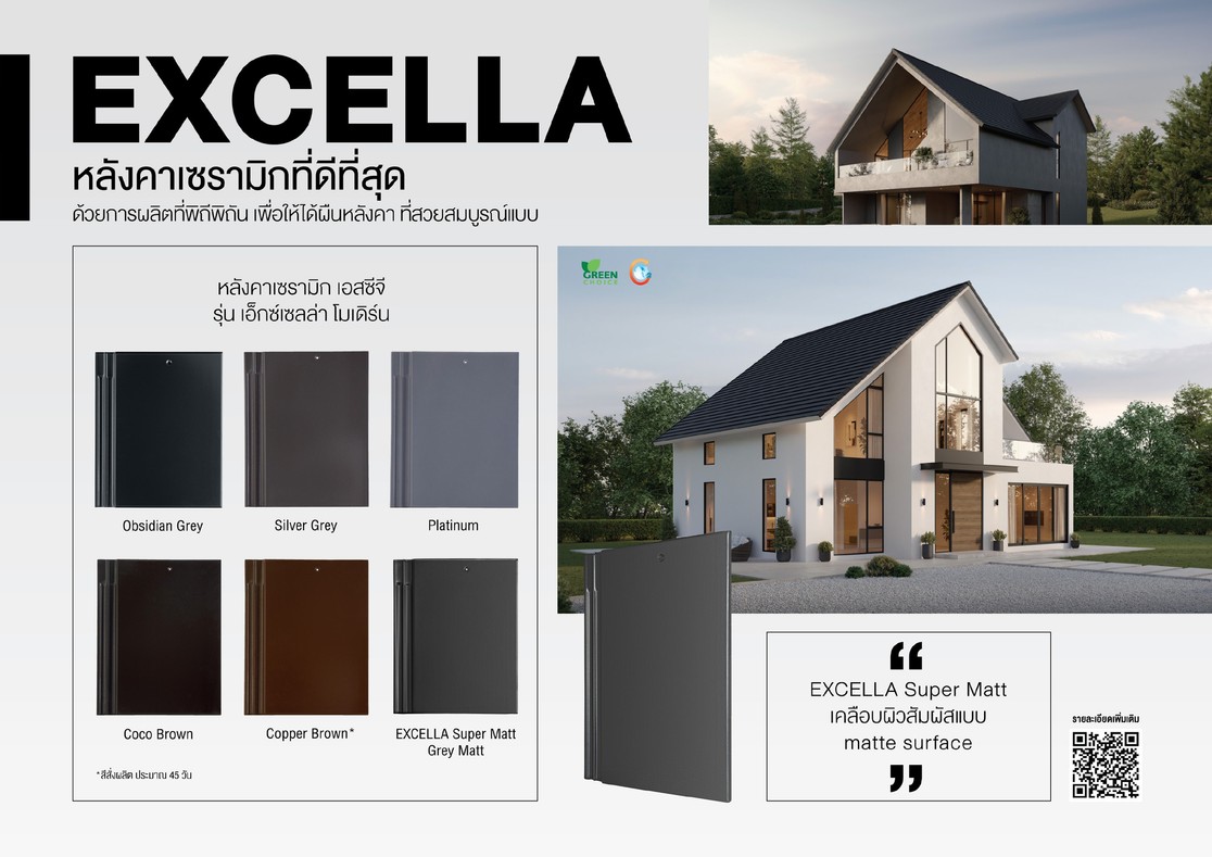 Excella 1
