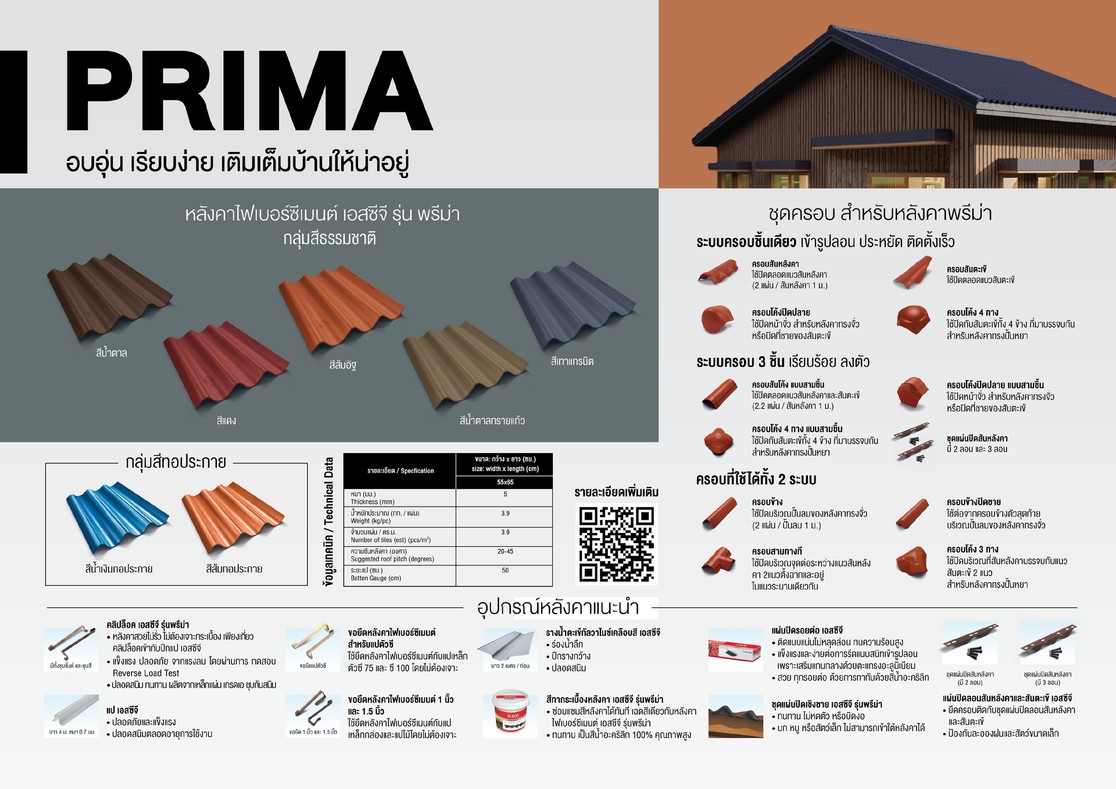 Prima