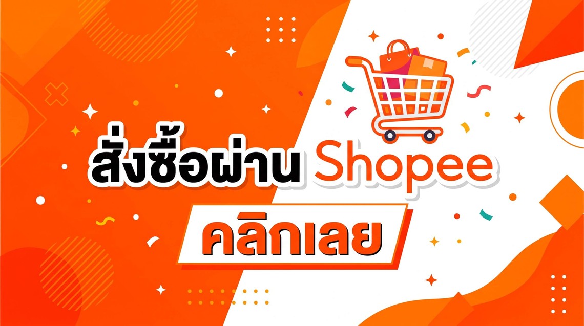 Link_Shopee