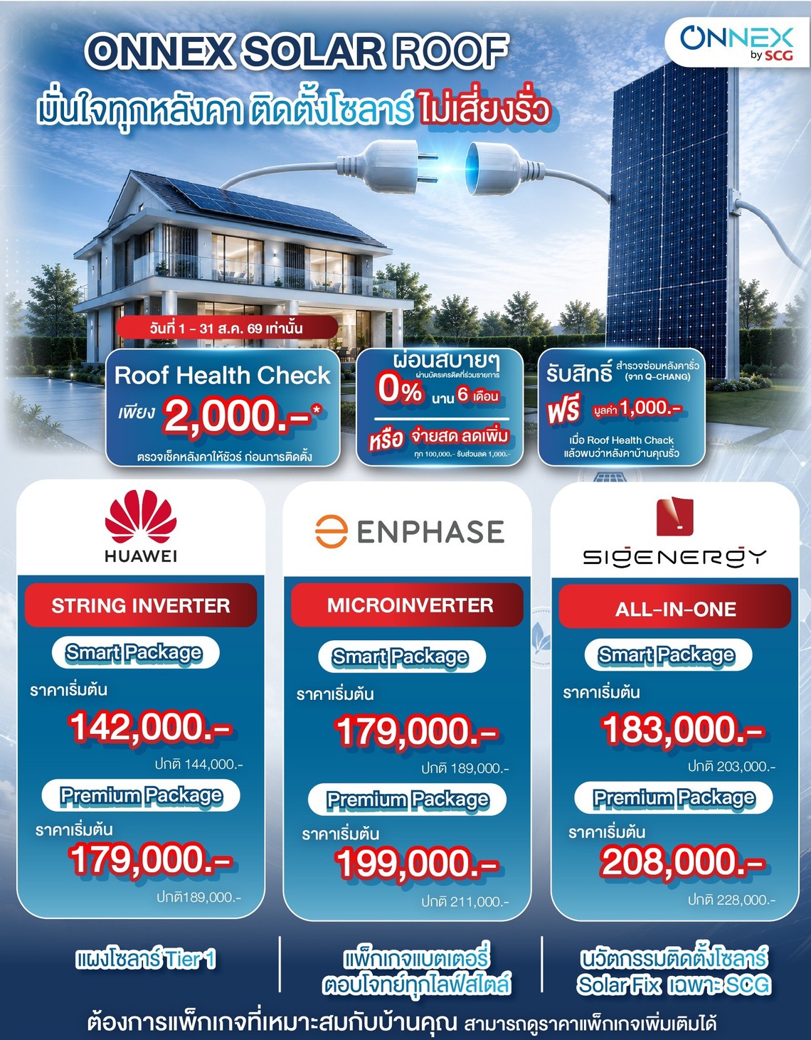 OnnexSolarroofSCG(1)
