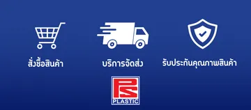 ไทยประสิทธิ์Banner(7)