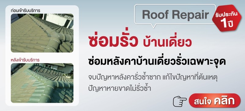 Roofrepair