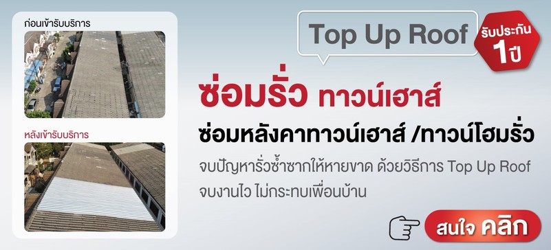 Topuproof