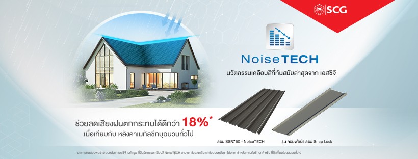 เมทัลรูฟscg
