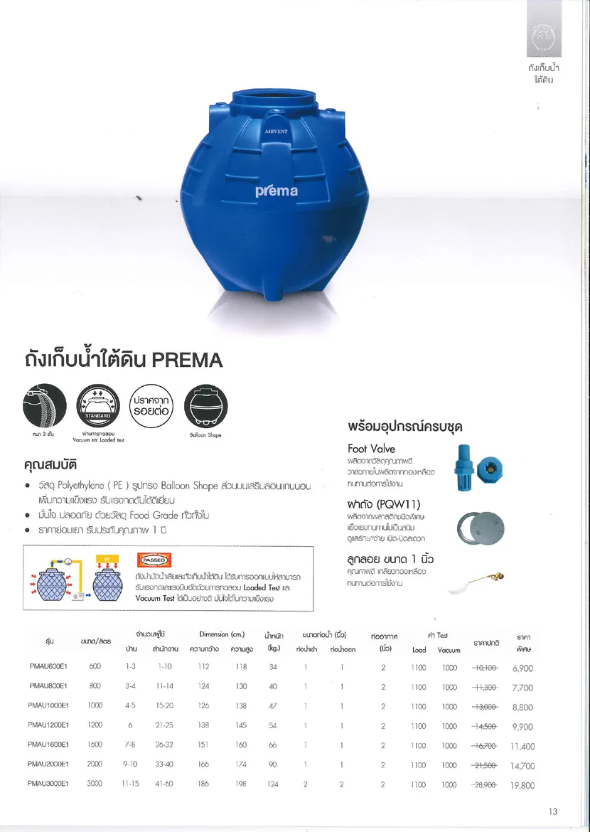 iTopPlus1069304251830