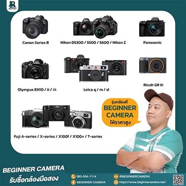 รุ่นกล้องรับซื้อลงเว็ป