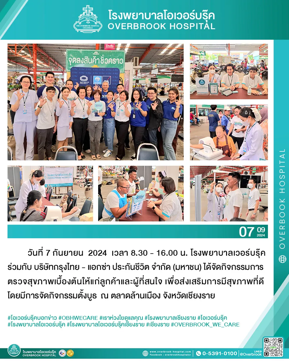 กรุงไทยแอ็กซ่า