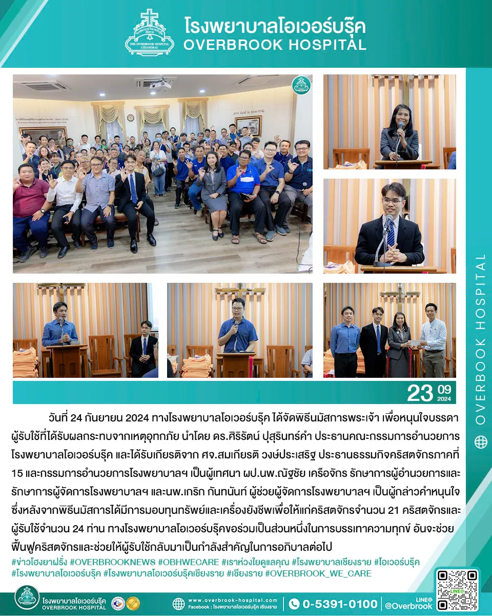 ช่วยเหลือผู้รับใช้copy