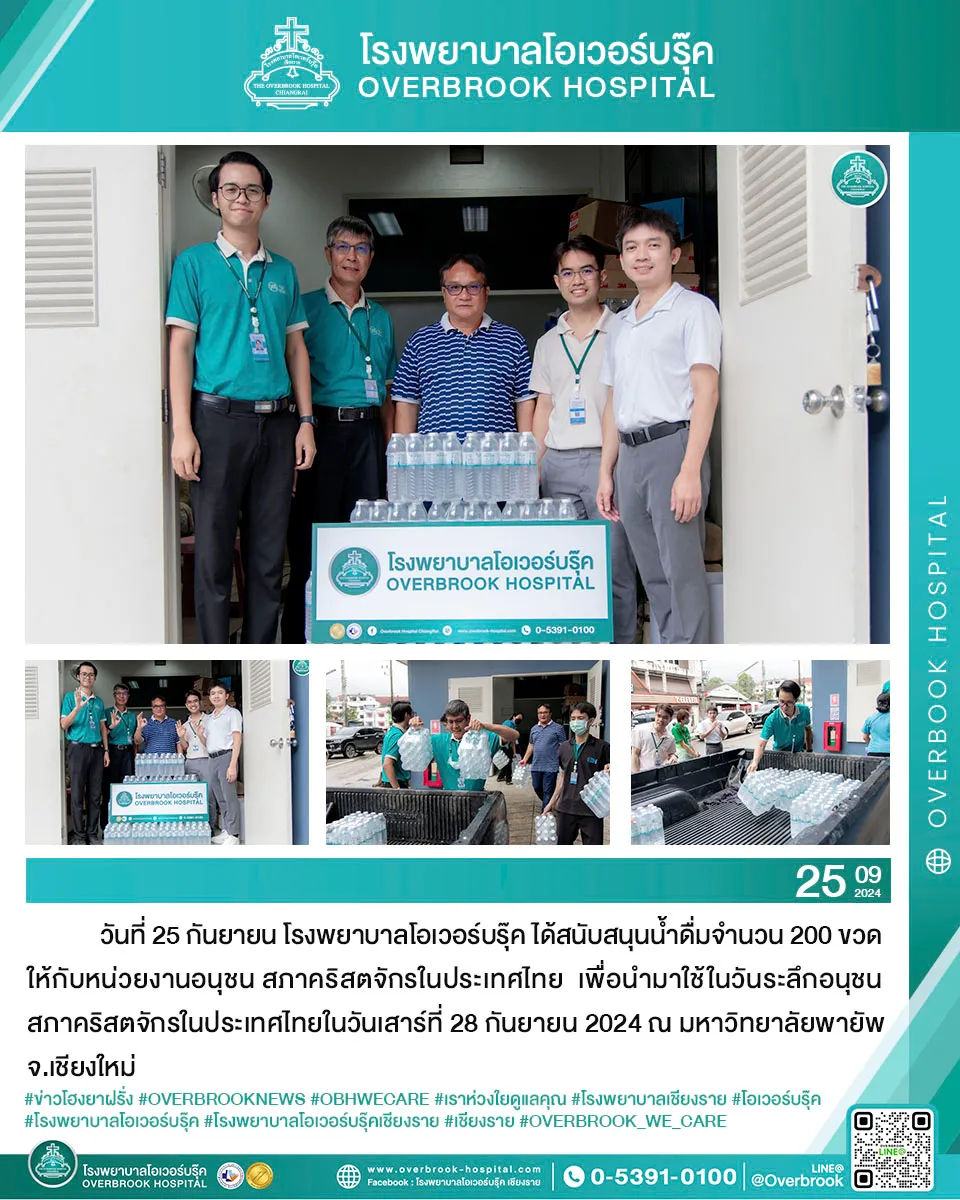 มอบน้ำอนุชนcopy