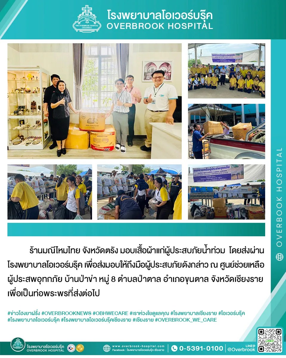 ร้านมณีไหมไทย