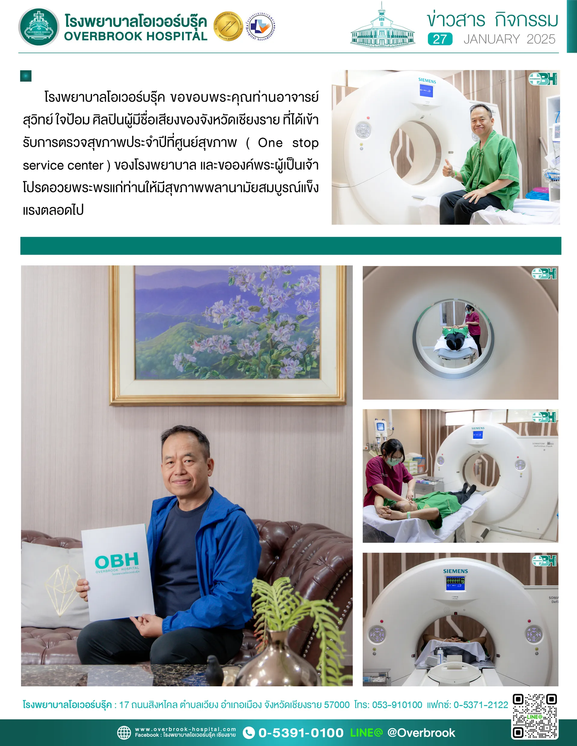 อาจารย์สุวิทcopy