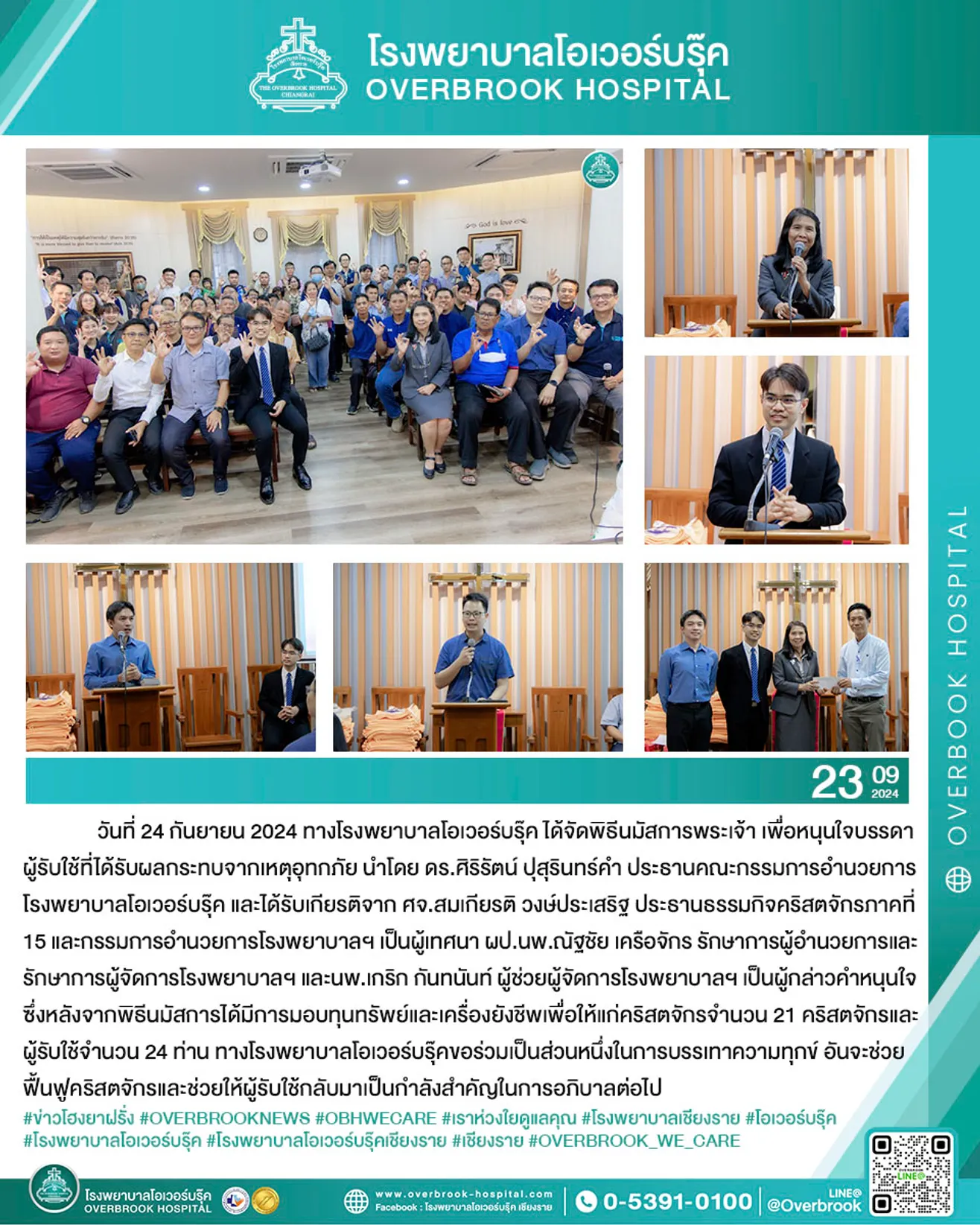 ช่วยเหลือผู้รับใช้copy