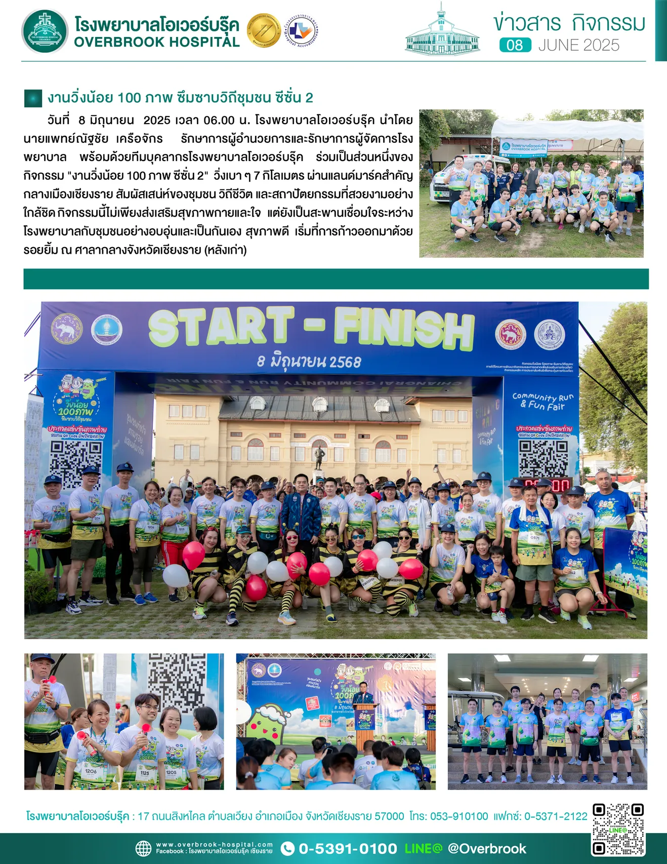 งานวิ่งน้อย100ภาพซึมซาบวิถีชุมชนซีซั่น2copy