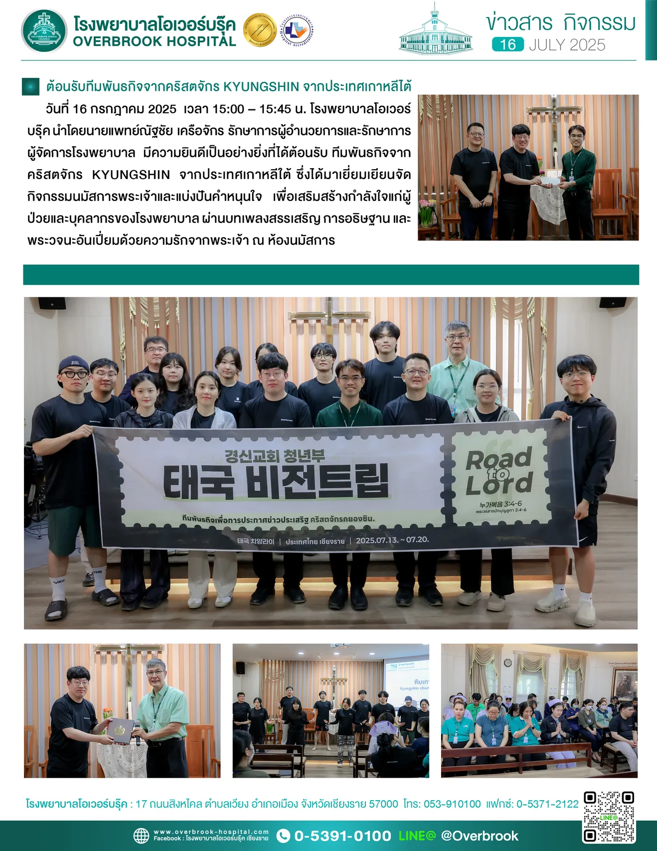 ต้อนรับทีมพันธกิจจากคริสตจักรKyungshinจากประเทศเกาหลีไต้copy