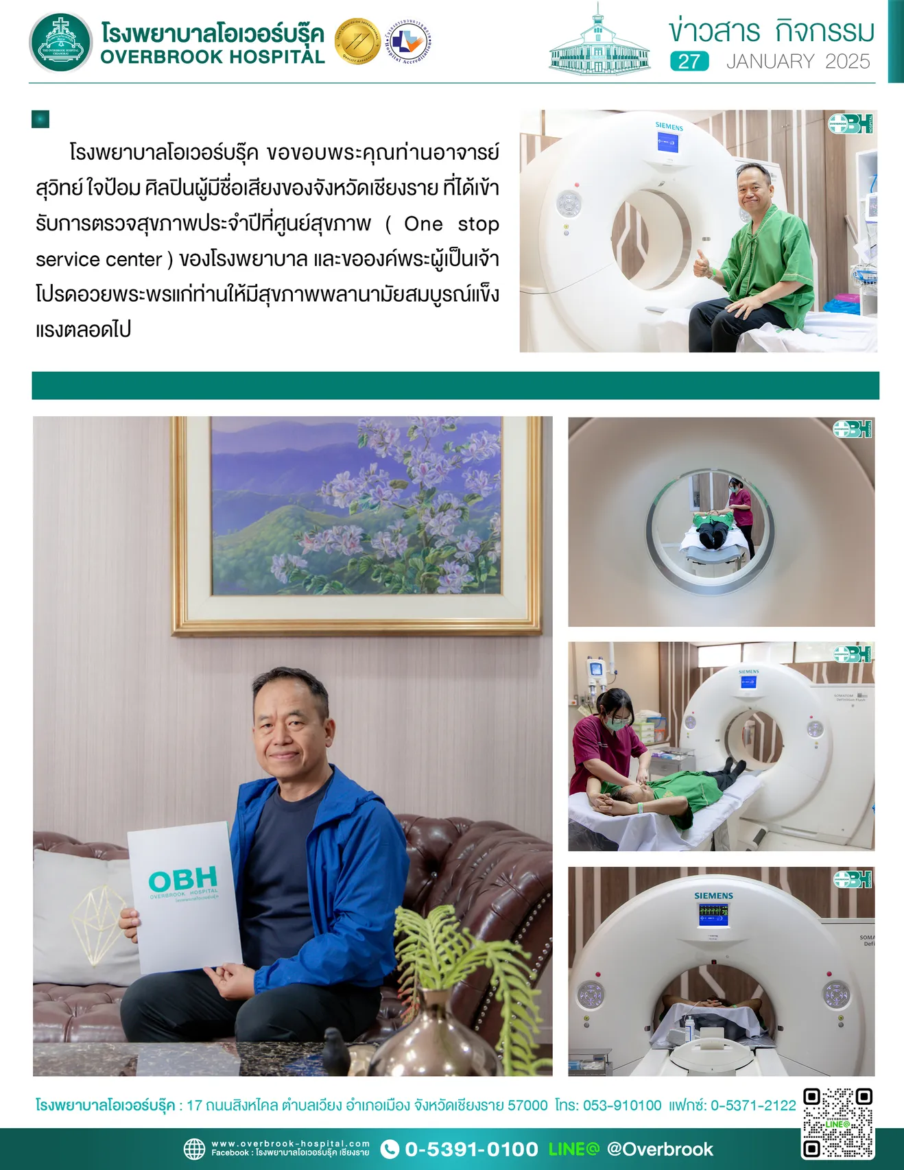 อาจารย์สุวิทcopy