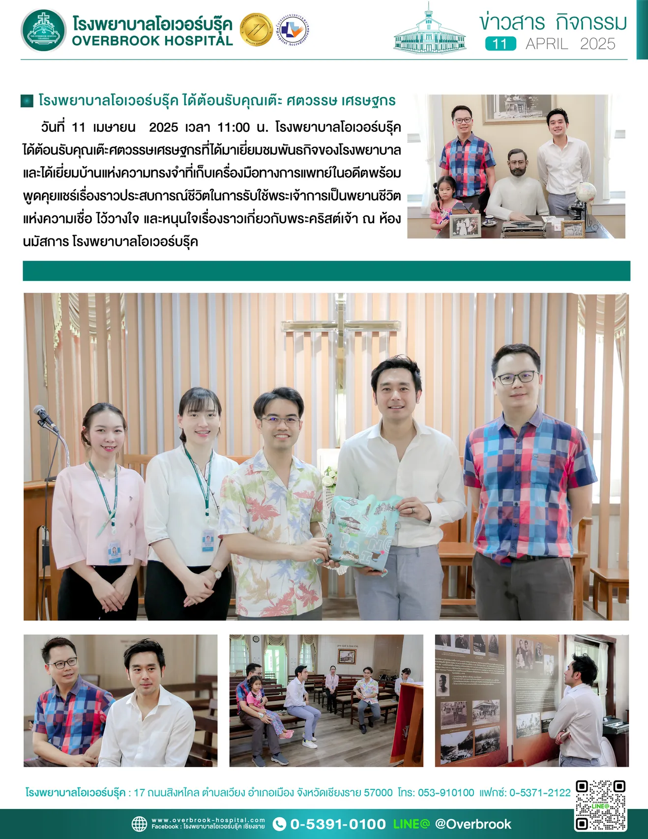 เต๊ะcopy