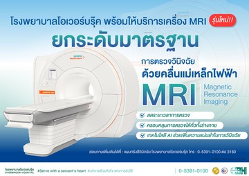 Adหนังสือพิมพ์เชียงรายนิวส์ด้านหน้า19