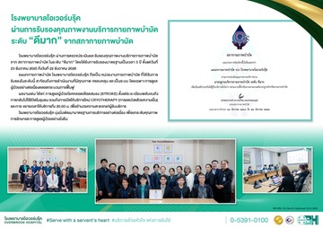 Adหนังสือพิมพ์เชียงรายนิวส์ด้านหน้า22