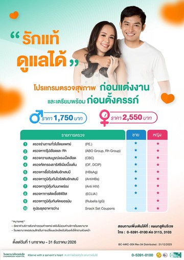 LINEALBUMแพ็กเกจ202626010516