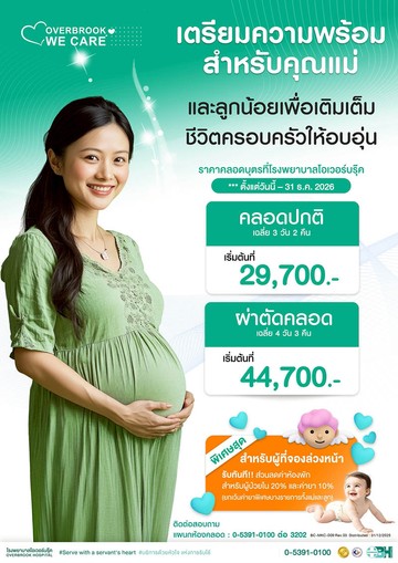 LINEALBUMแพ็กเกจ202626010524