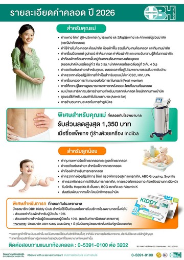 LINEALBUMแพ็กเกจ202626010525