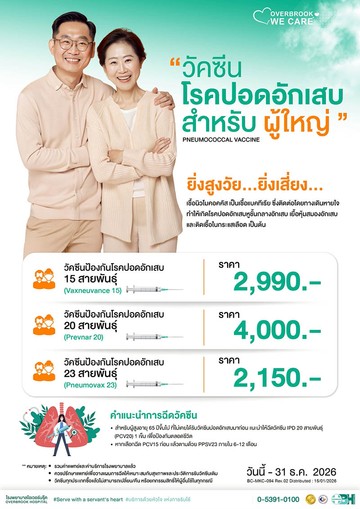 LINEALBUMแพ็กเกจ202626010528