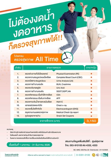 LINEALBUMแพ็กเกจ20262601052