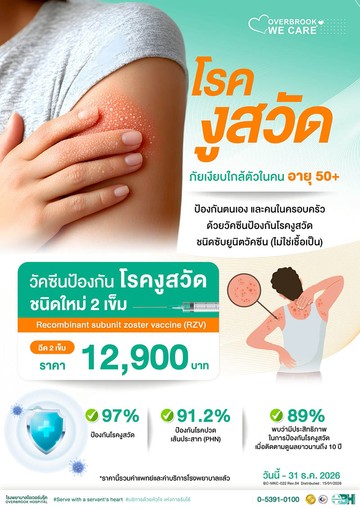 LINEALBUMแพ็กเกจ202626010530