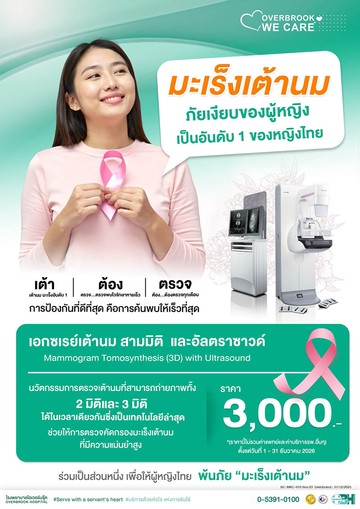 LINEALBUMแพ็กเกจ202626010533