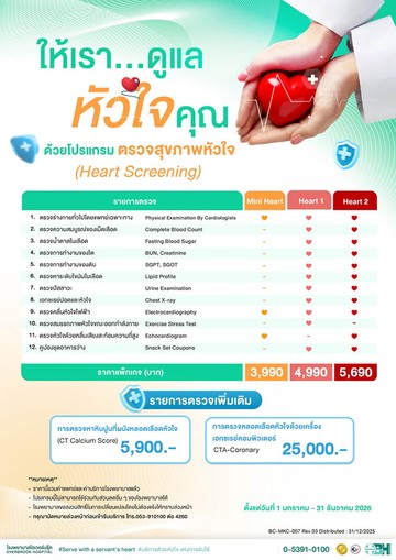 LINEALBUMแพ็กเกจ202626010536