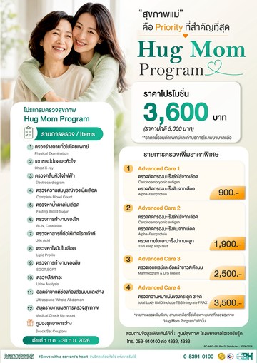 LINEALBUMแพ็กเกจ20262607031