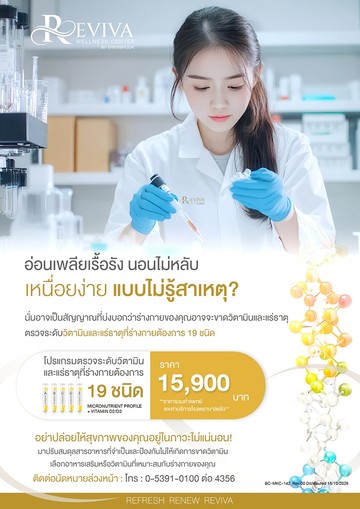 LINEALBUMโบวชัวร์ใหม่20252510091