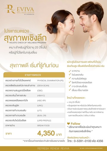 LINEALBUMโบวชัวร์ใหม่20252510094
