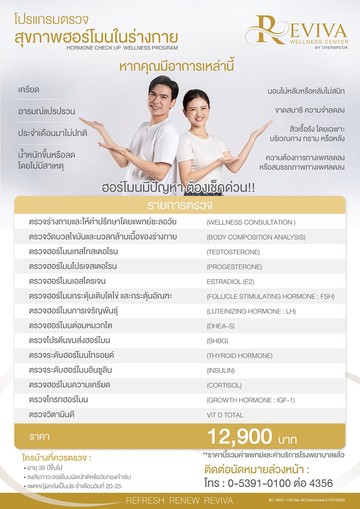 LINEALBUMโบวชัวร์ใหม่20252510095