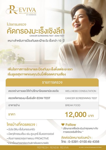 LINEALBUMโบวชัวร์ใหม่20252510096