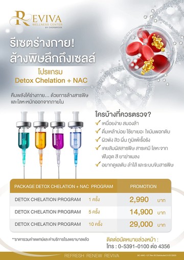 LINEALBUMโบวชัวร์ใหม่20252510099