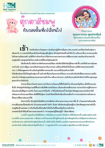 เพิ่มหัวเรื่อง(7)