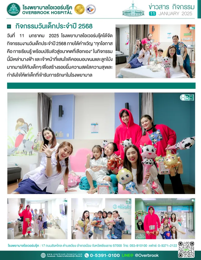 15วันเด็กcopy