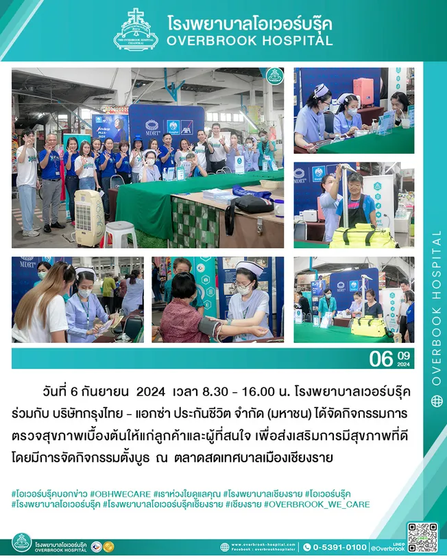 กรุงไทยแอ็กซ่า01