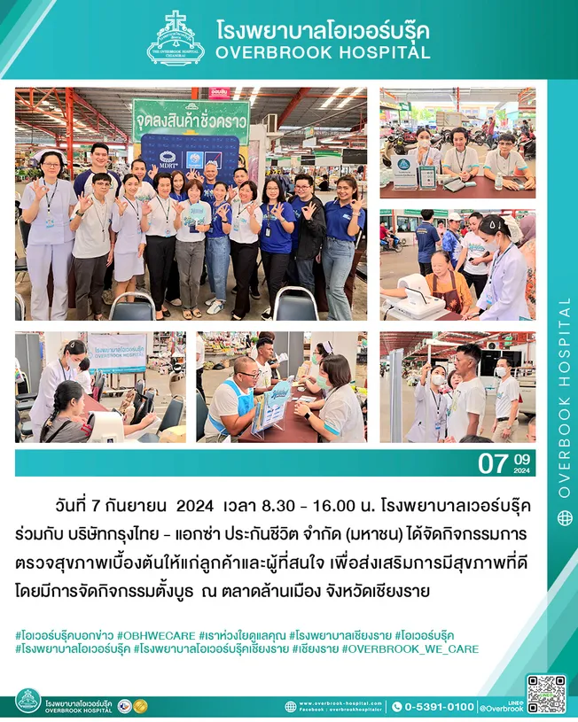กรุงไทยแอ็กซ่า