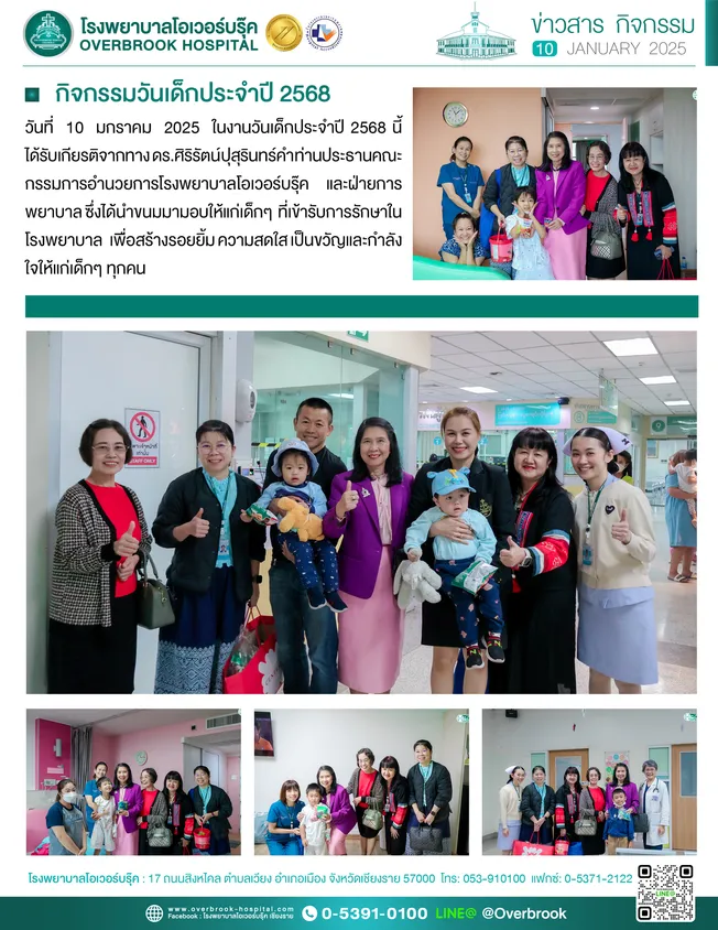 วันเด็กดร